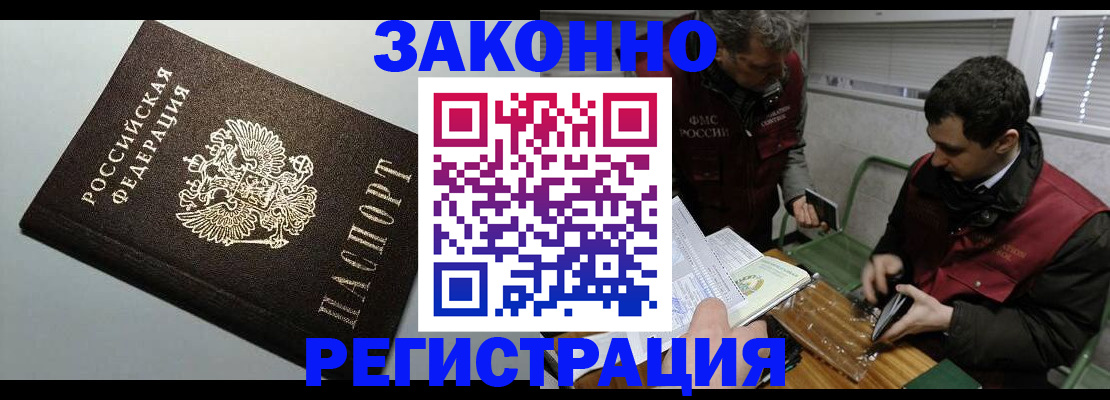 где прописаться в Сатке