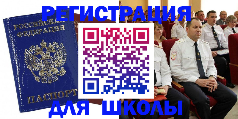 купить прописку в Сатке