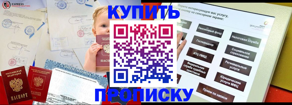 миграционный учет в Сатке