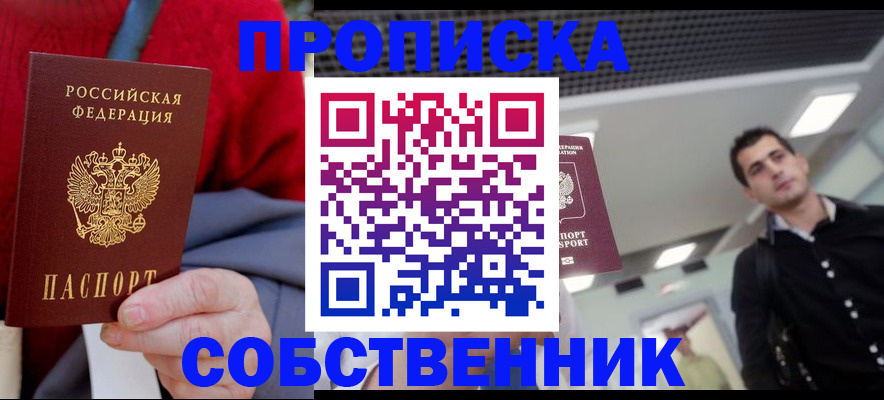 временная регистрация 2025 в Сатке